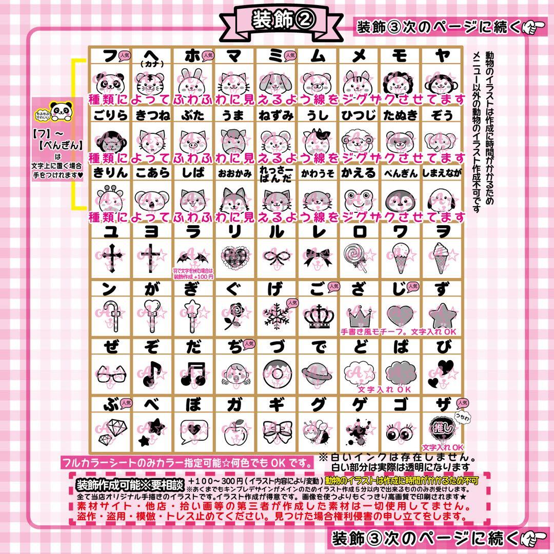 \\一律料金 // キンブレシート　オーダーページ ハングルOK 可愛い♡