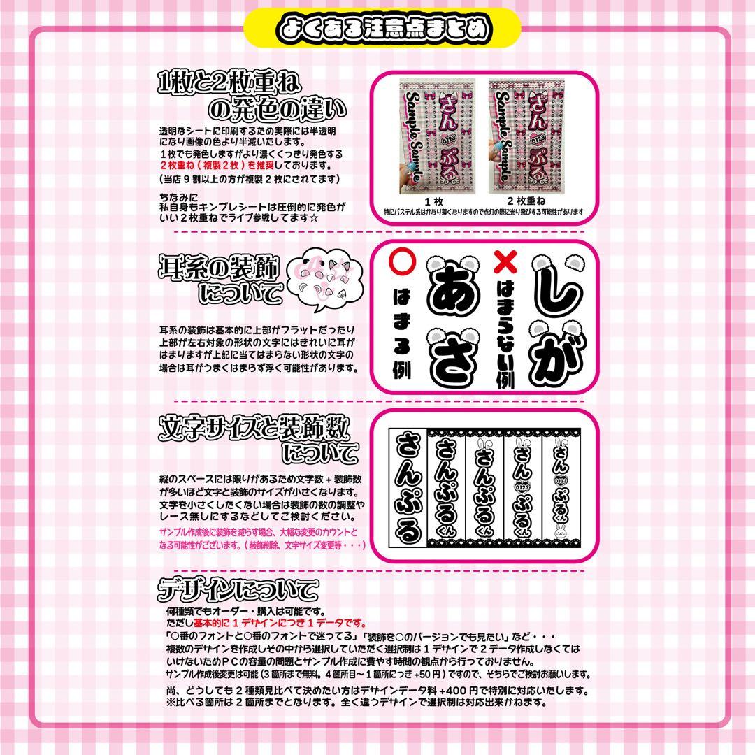 \\一律料金 // キンブレシート　オーダーページ ハングルOK 可愛い♡