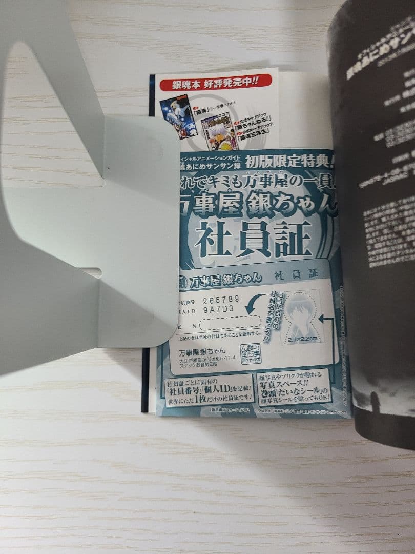 銀魂　キャラクターカード　しおり　教員免許　　色紙風カード　セット