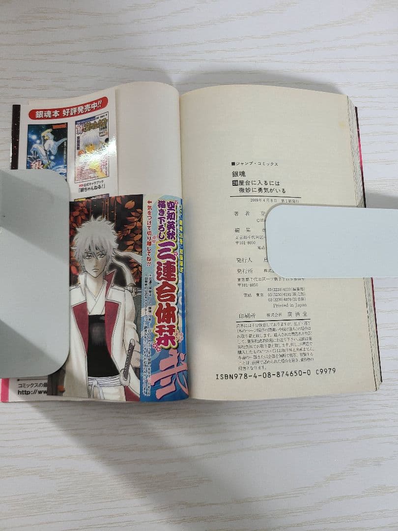 銀魂　キャラクターカード　しおり　教員免許　　色紙風カード　セット