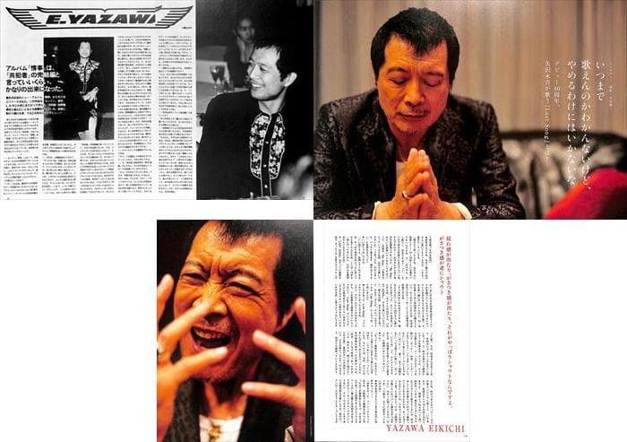 矢沢永吉 雑誌 切り抜き 150P ◆貴重！ほぼページ欠けなし キャロル