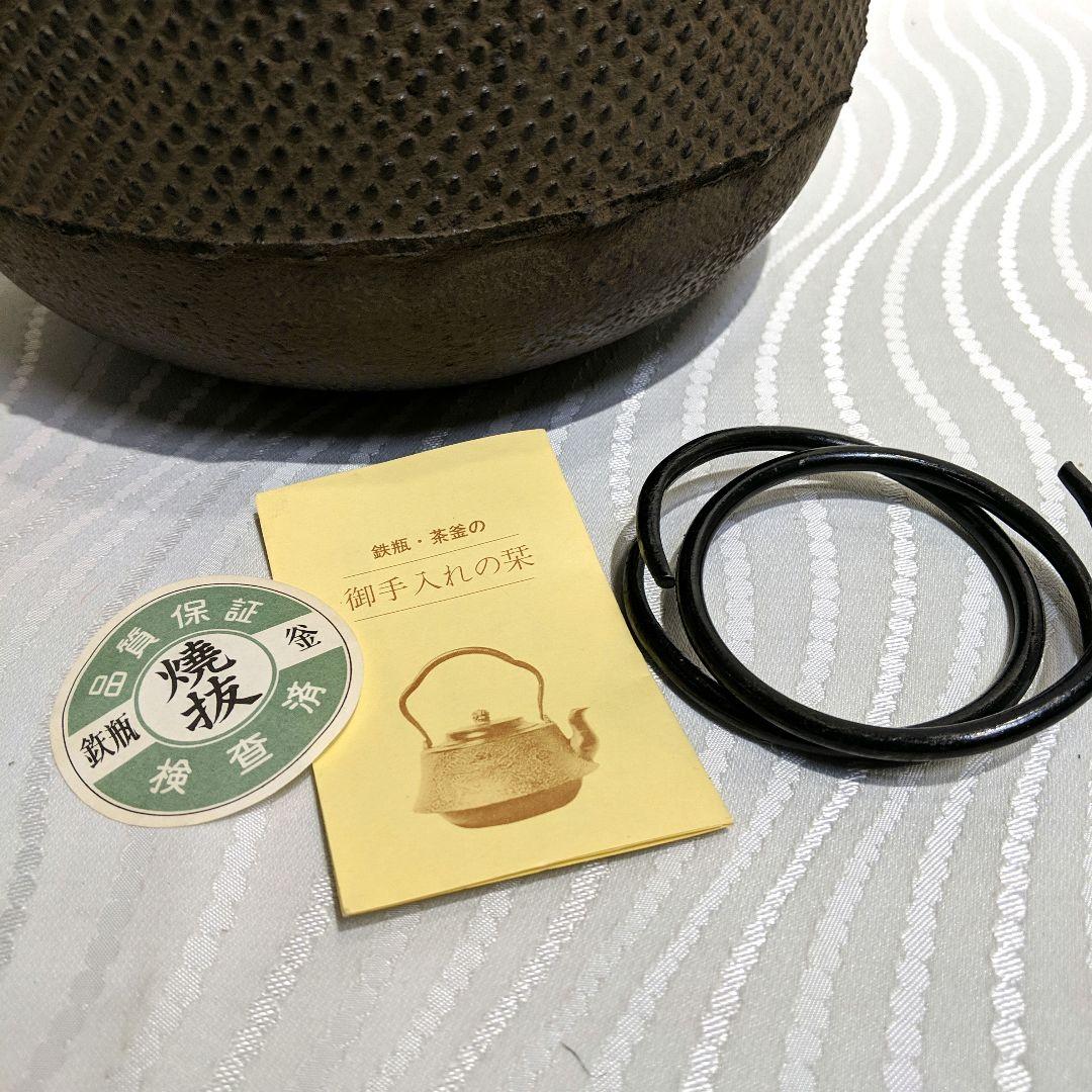 茶道具 炉釜 炉用釜 丸霰釜 釜鐶付き 茶道