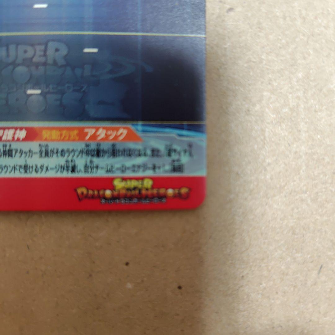 スーパードラゴンボールヒーローズ 孫悟空 UGM10-SEC HR