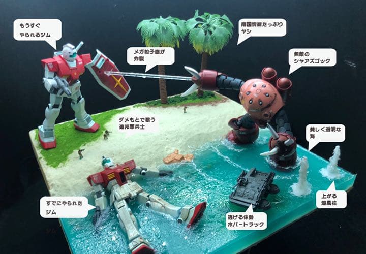 ジャブロー 強襲　シャアズゴック　ジオラマ