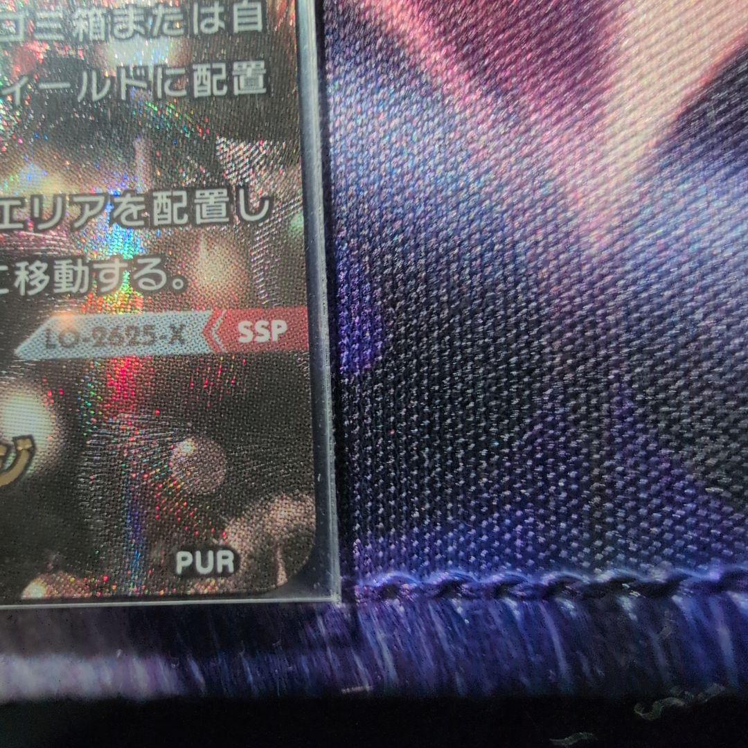 Lycee　リセ　弥生サイン　ssp