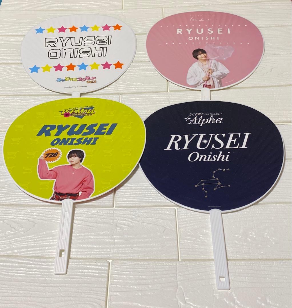 なにわ男子　大西流星　ハンガー うちわ　セット　18点