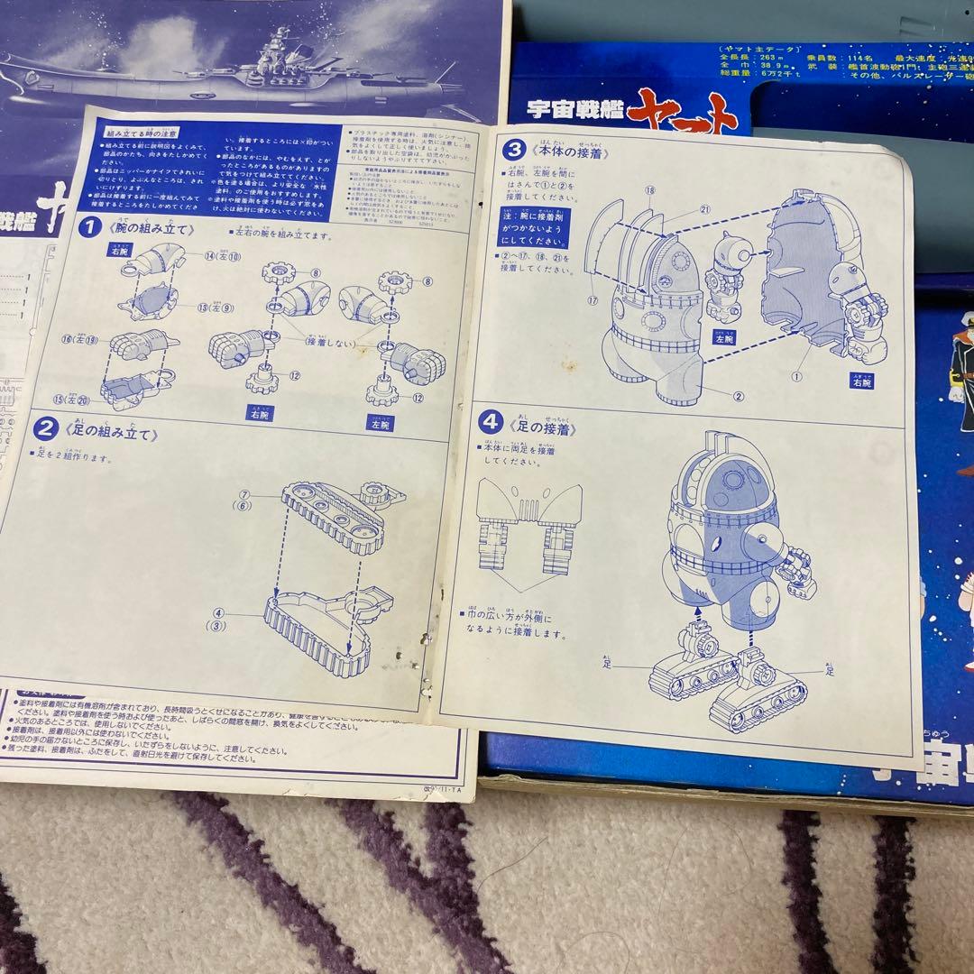 バンダイ　宇宙戦艦ヤマト コズミックモデル 1/500