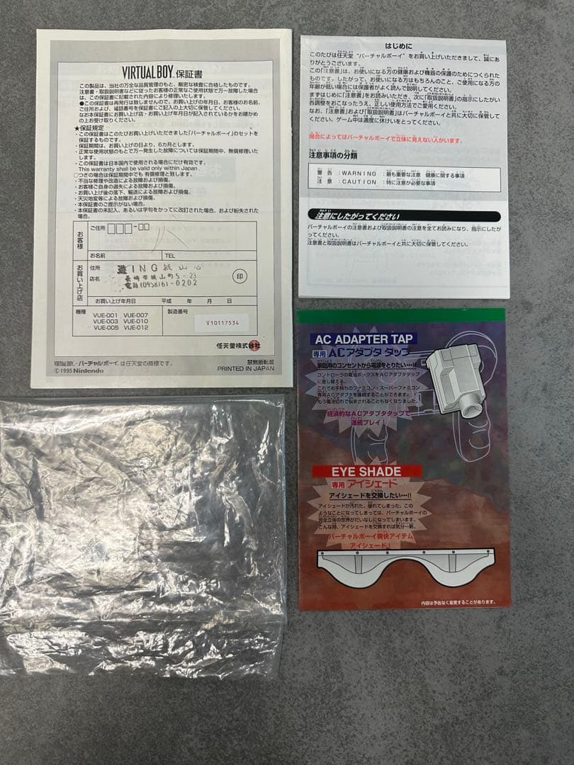 Nintendo バーチャルボーイ中古品箱付き任天堂
