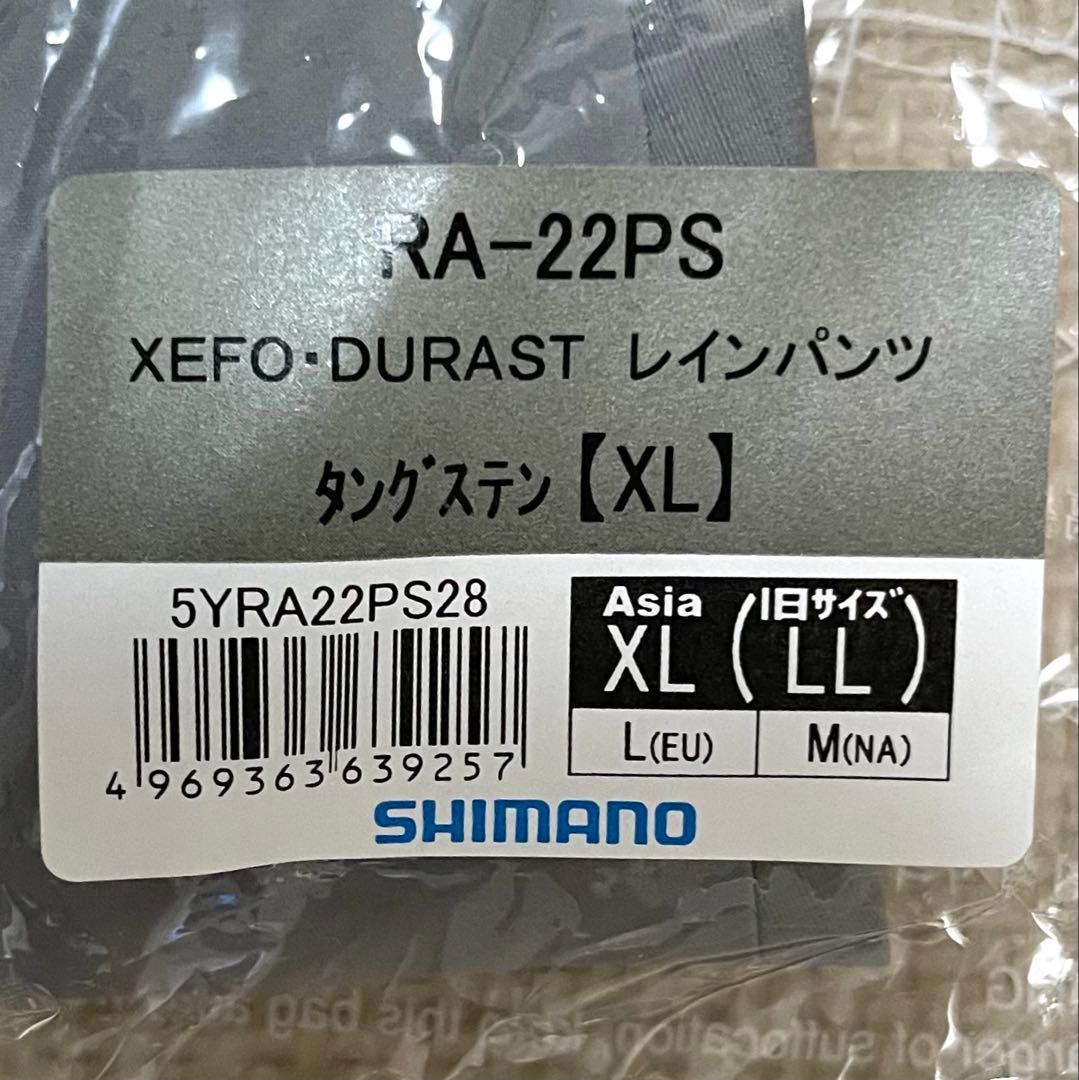 シマノ XEFO・DURAST レインパンツ RA-22PS