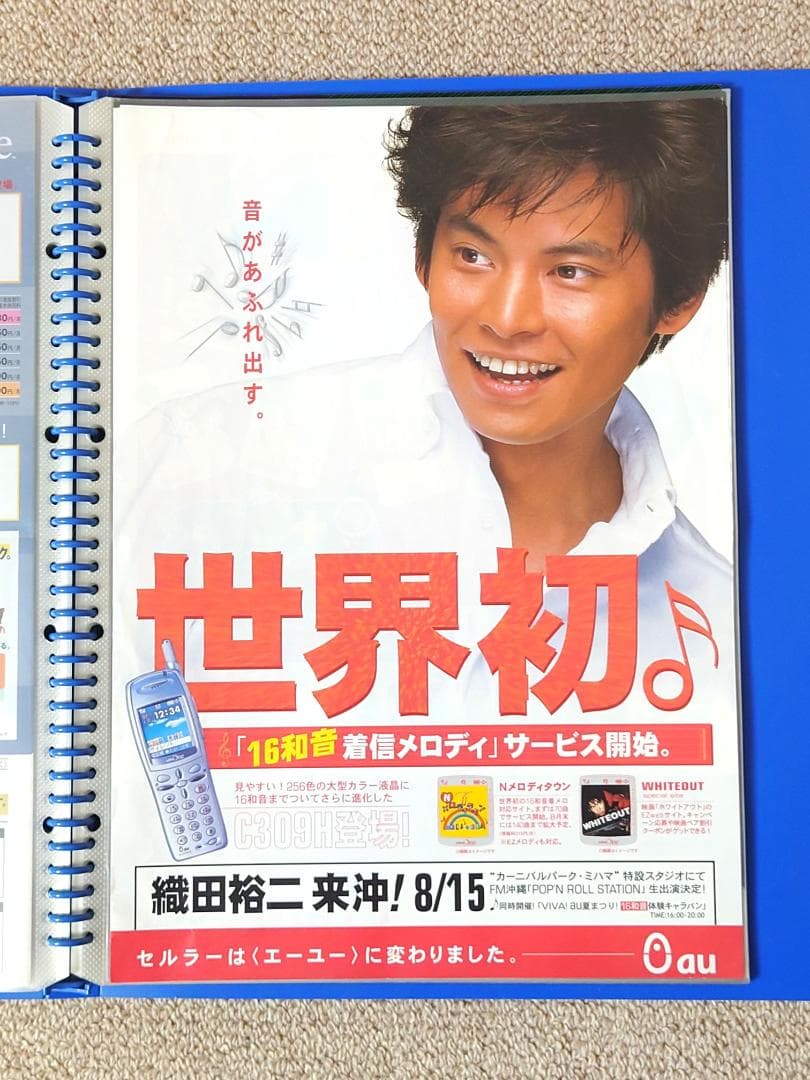 t*読様 織田裕二　切り抜き パンフレット チラシ まとめて 大量　ホワイトアウ