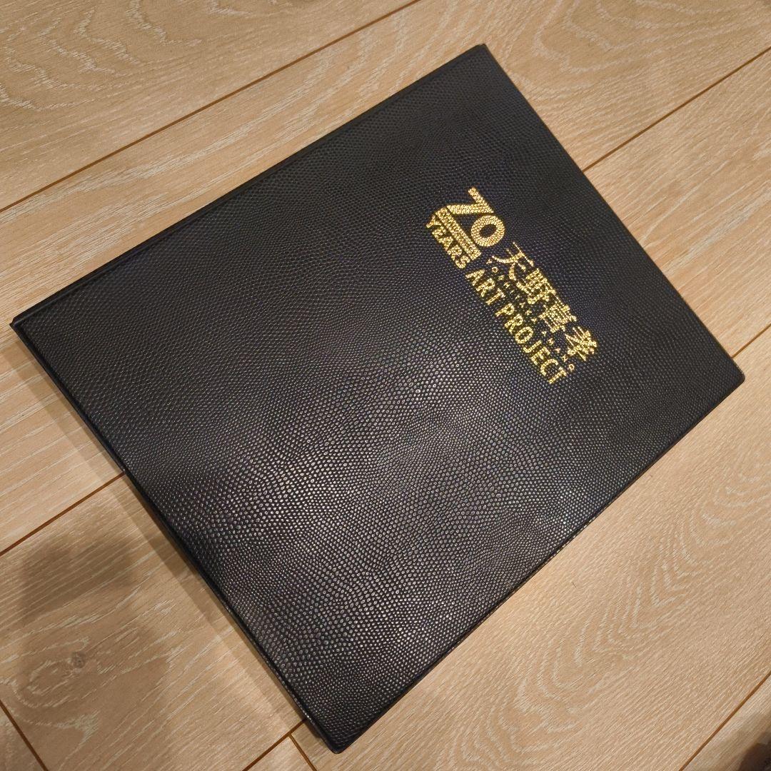 天野喜孝氏 直筆サイン色紙 70Anniversary Yearsファイル