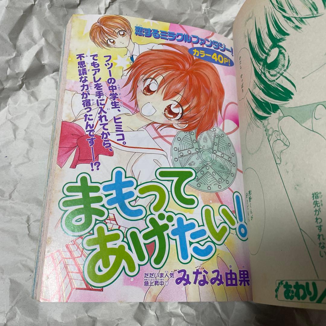 なかよし 2000年8月号増刊 なつやすみランド セーラームーン 新連載 雑誌
