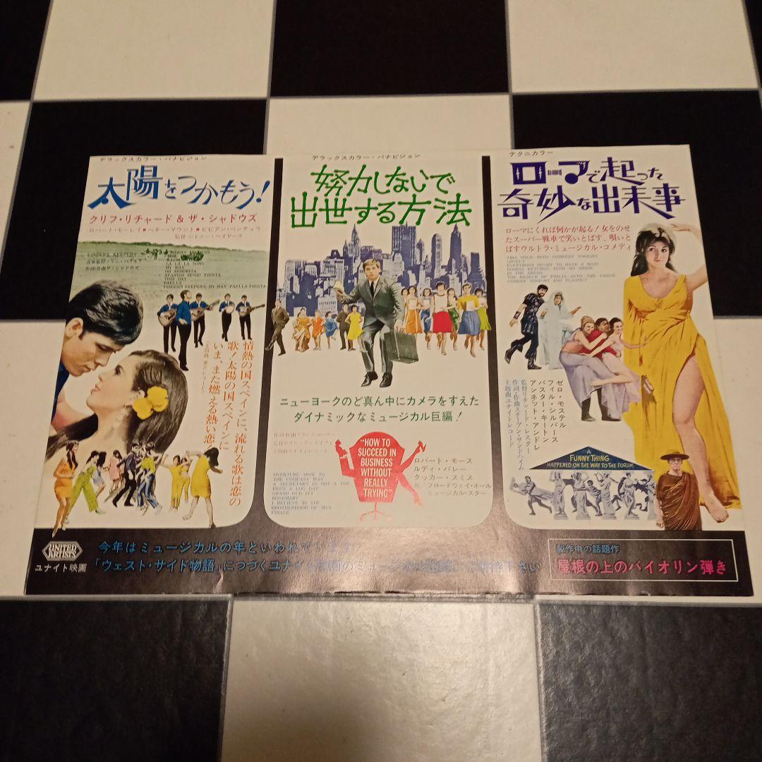 映画プレスブラック　007は二度死ぬ　ショーン・コネリー　非売品　5５年前の物