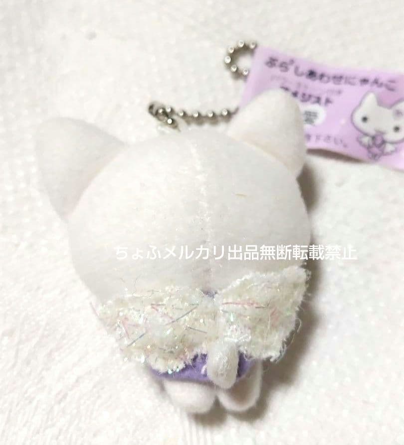 SAN-X ぶら²しあわせにゃんこ ぬいぐるみマスコットボールチェーン平成レトロ