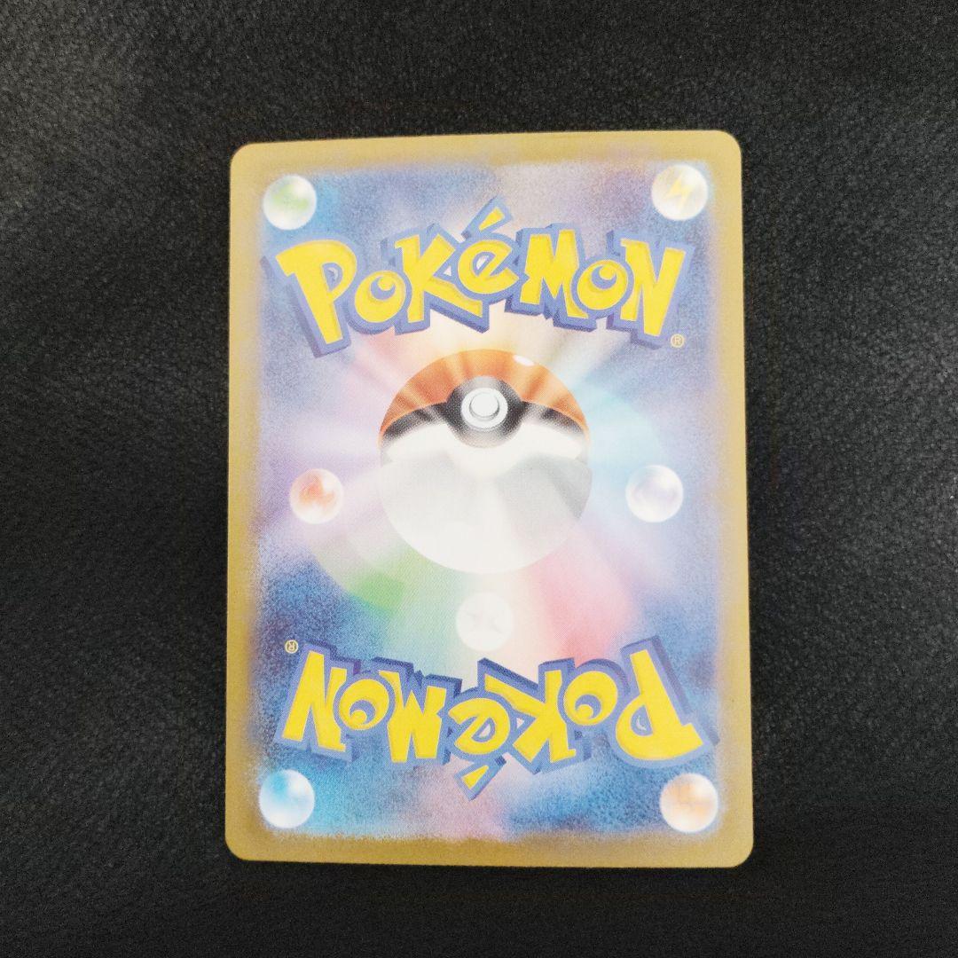 ポケモンカード スタートデッキ100 101/100 sar 3枚 101番