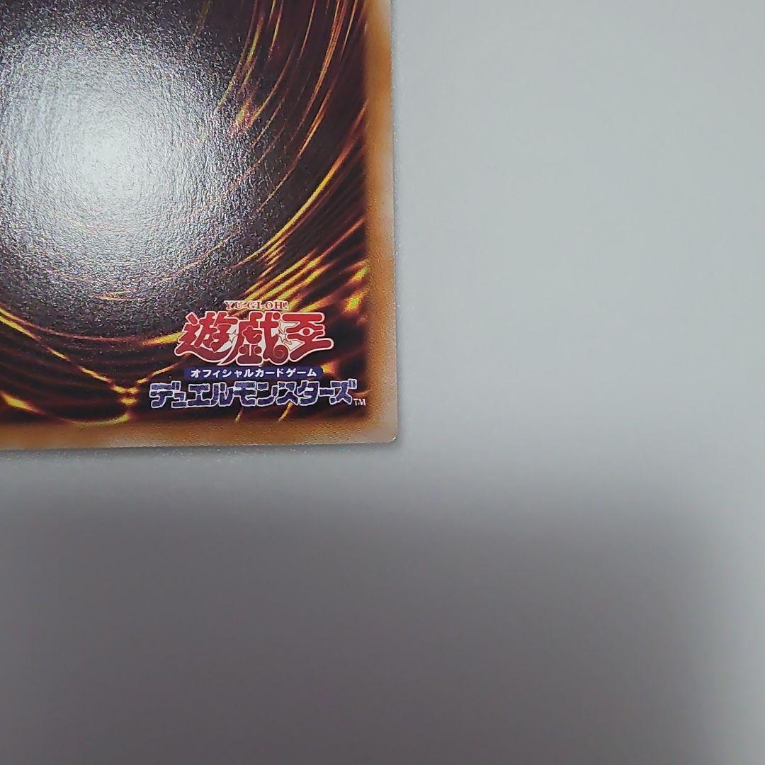 遊戯王 神炎皇ウリア 原作絵