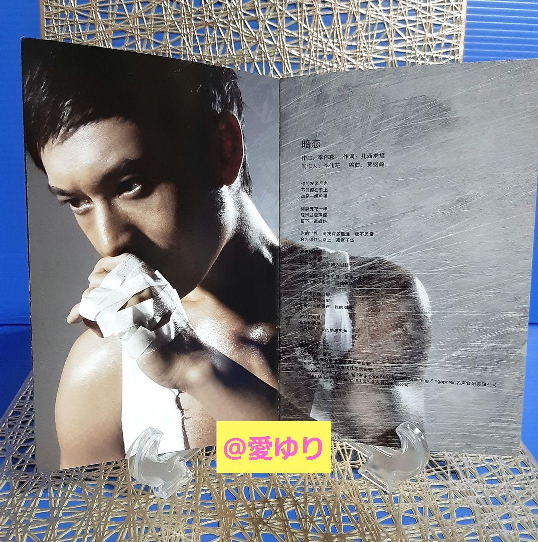 【レア✨輸入盤】♦ホァン・シャオミン黄暁明 IT'S Ming⭐CD&DVD