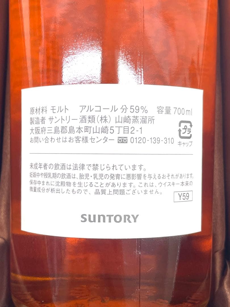 【入手困難】未開封オーナーズカスク 1995 シングルカスクウイスキー