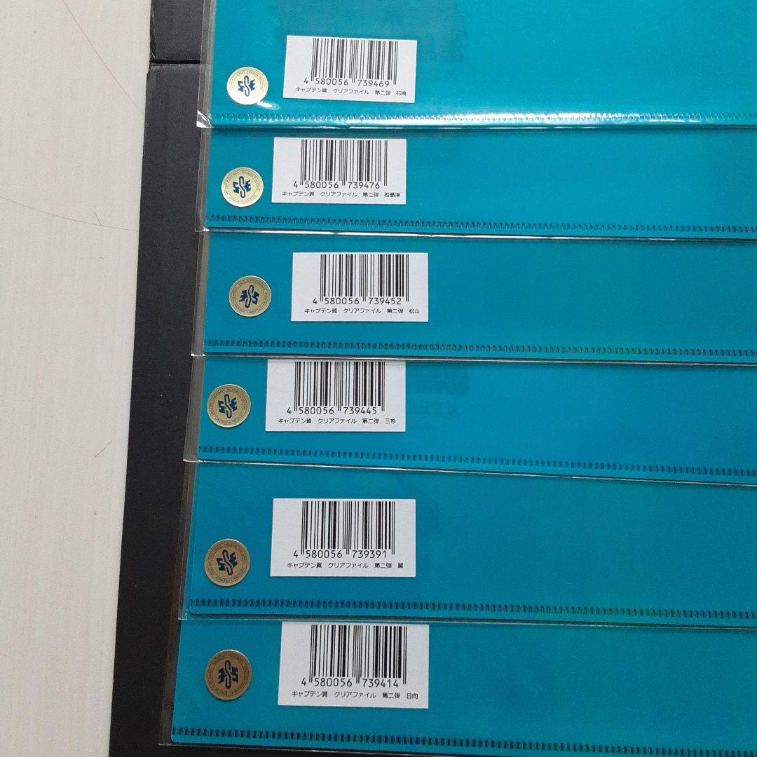 ★激レア★未開封★ キャプテン翼 ✕ プリンセスカフェ クリアファイル 12枚