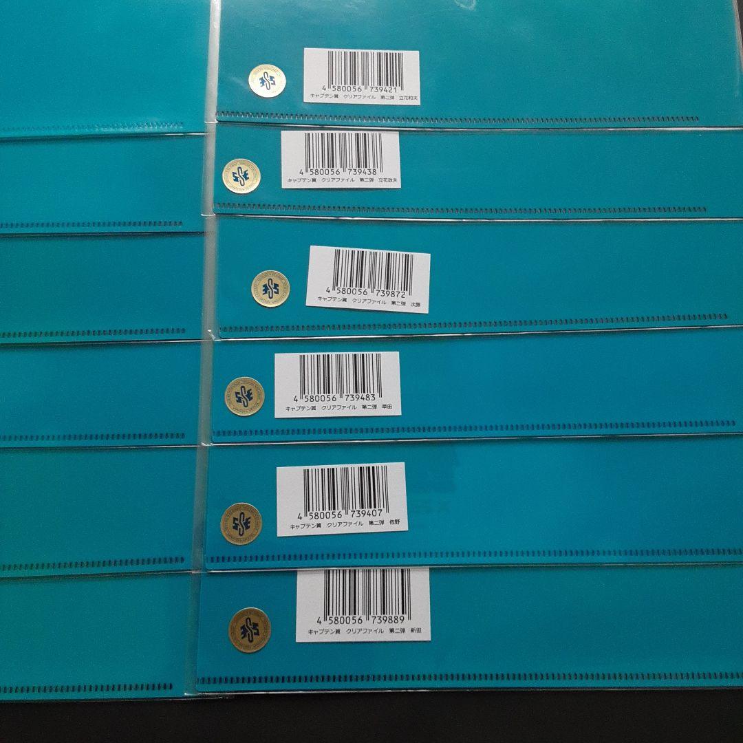 ★激レア★未開封★ キャプテン翼 ✕ プリンセスカフェ クリアファイル 12枚