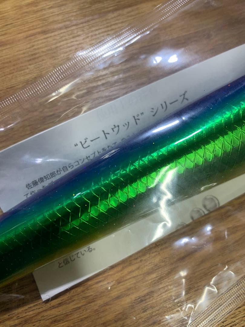 ソウルズ　モグラッパースリム　300-250gシイラ