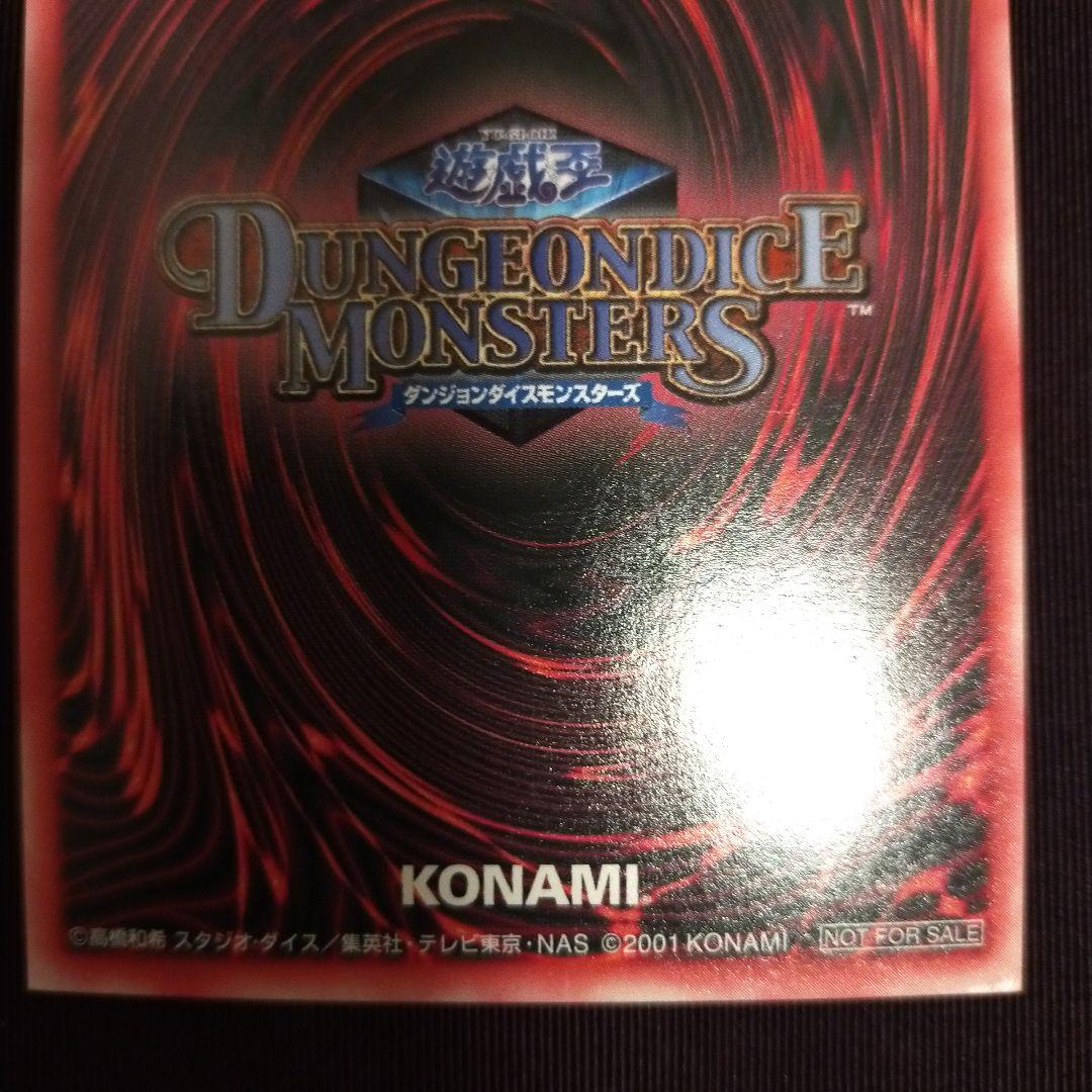 【美品希少】ダンジョンダイスモンスターズ ブラックマジシャンガール