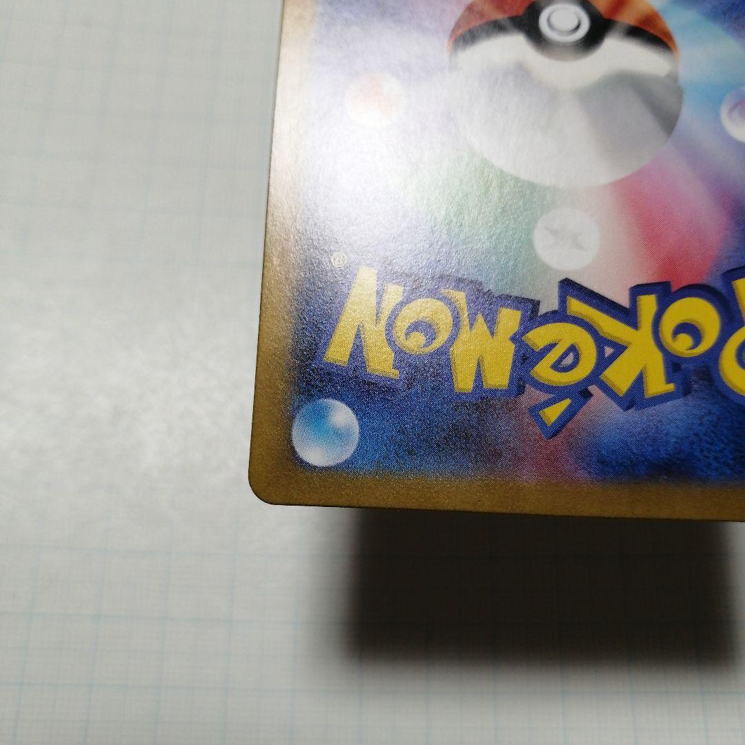 ポケモンカード　ゼイユ　sar