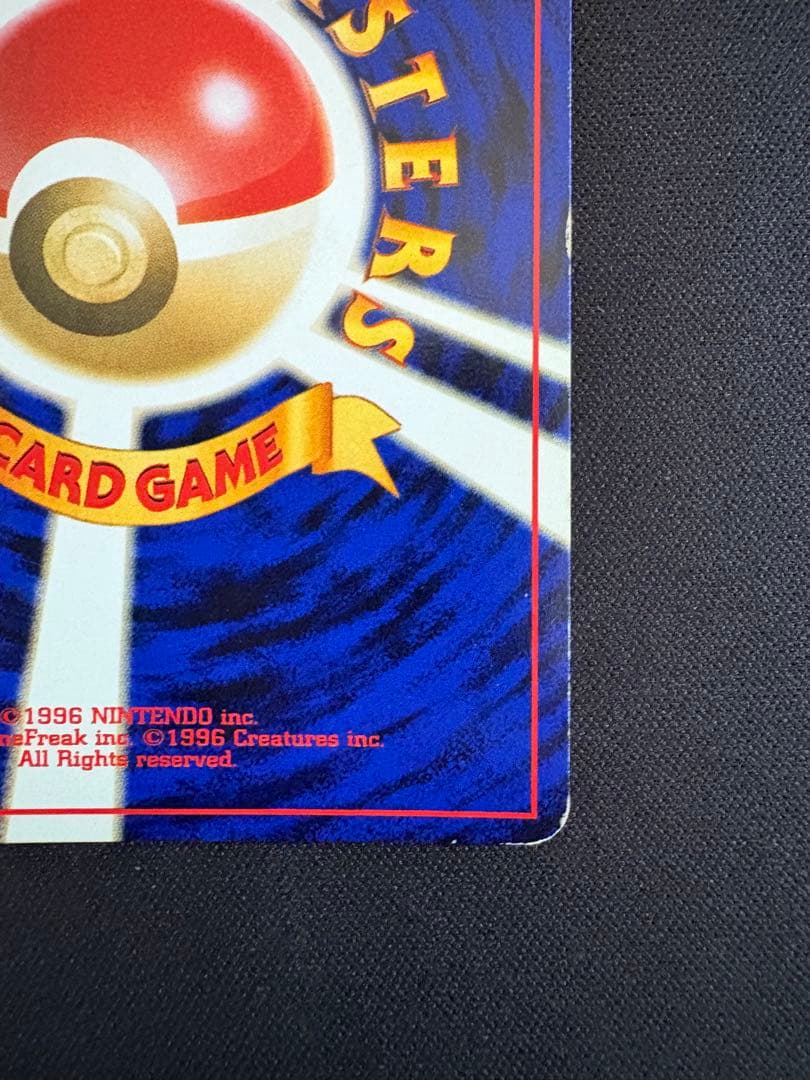 【渦巻きホロ】ルギア 旧裏　★ 拡張パック第1弾 金、銀、新世界へ…