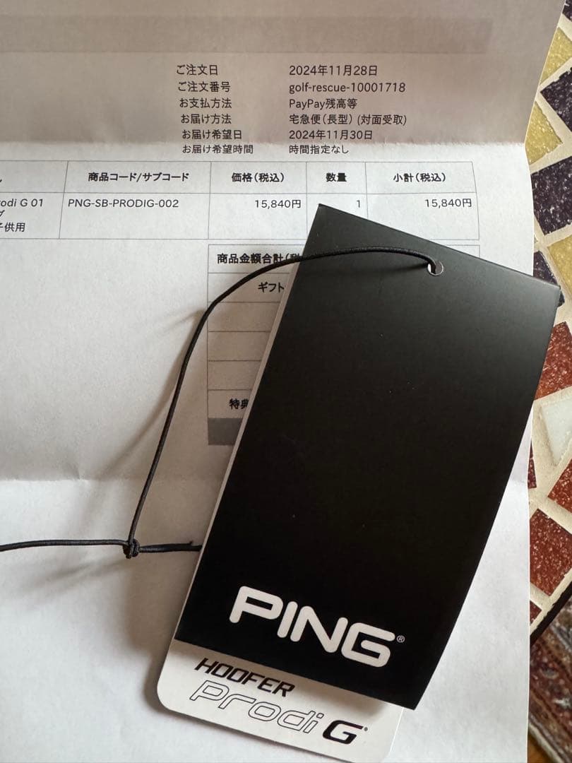 子供用PING HOOFER G スタンドバッグ ブラック/グリーン　超美品✨