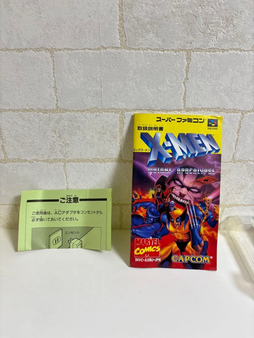 【X-MEN】スーパーファミコン　ソフト　カセット　エックスメン　任天堂　SFC