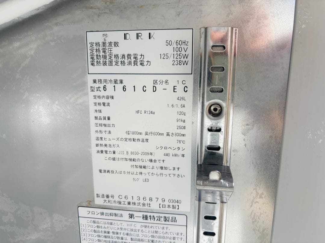 Ｍ26★ダイワ★2020年 冷蔵コールドテーブル 台下冷蔵庫 業務用 中古 厨房