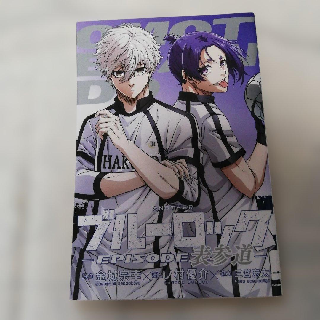 ブルーロック 全1～31巻セット 特典付き