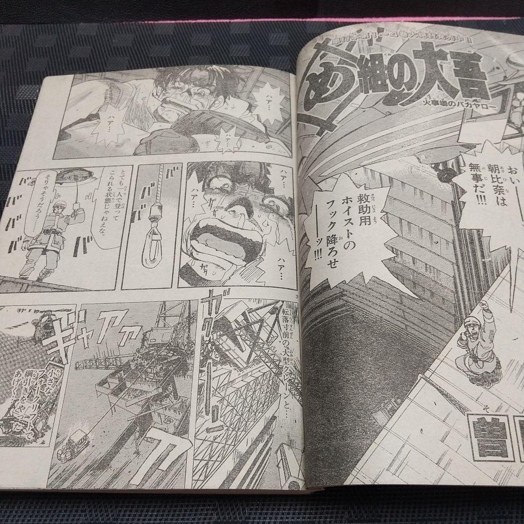 週刊少年サンデー 1996年41号※名探偵コナン 表紙&巻頭カラー