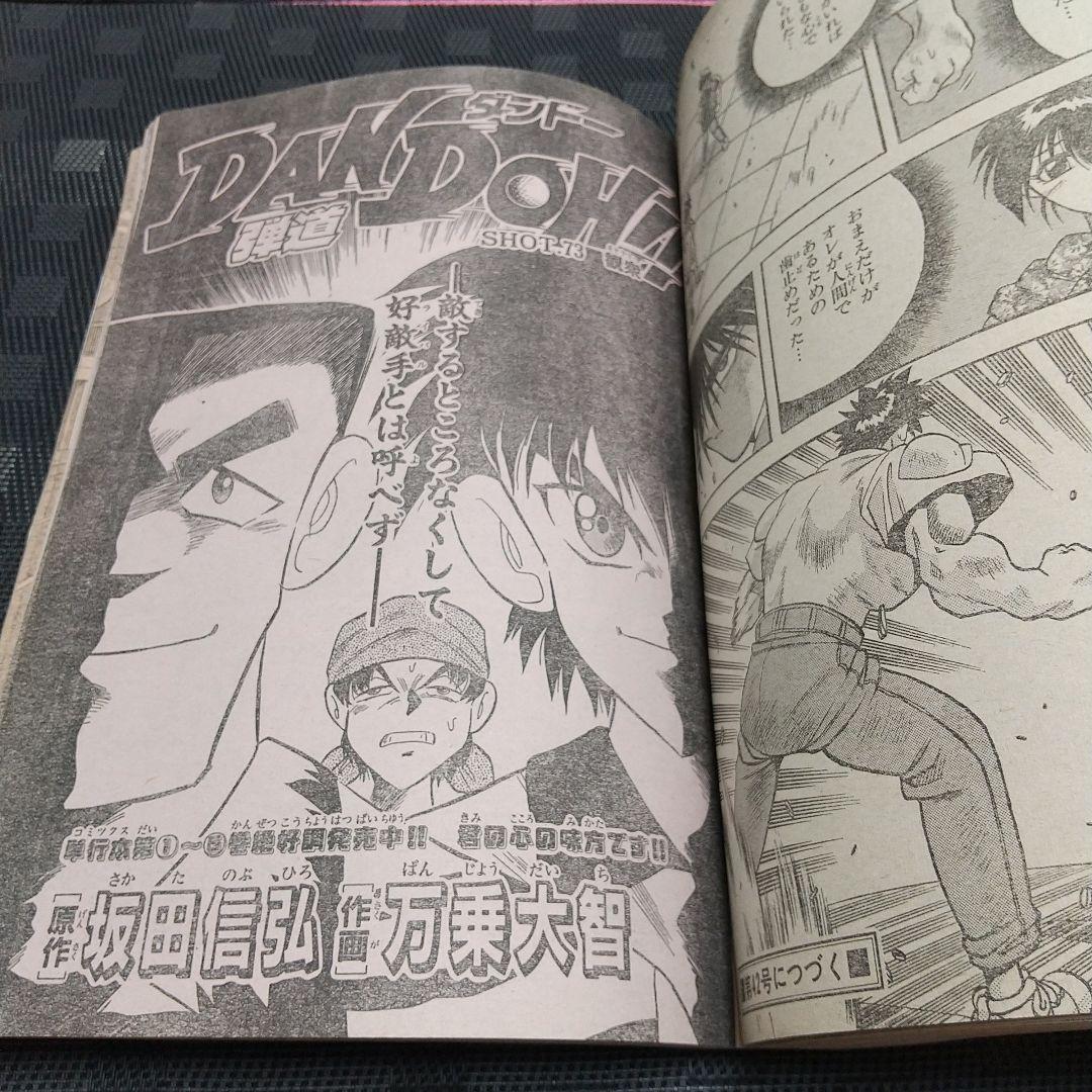 週刊少年サンデー 1996年41号※名探偵コナン 表紙&巻頭カラー