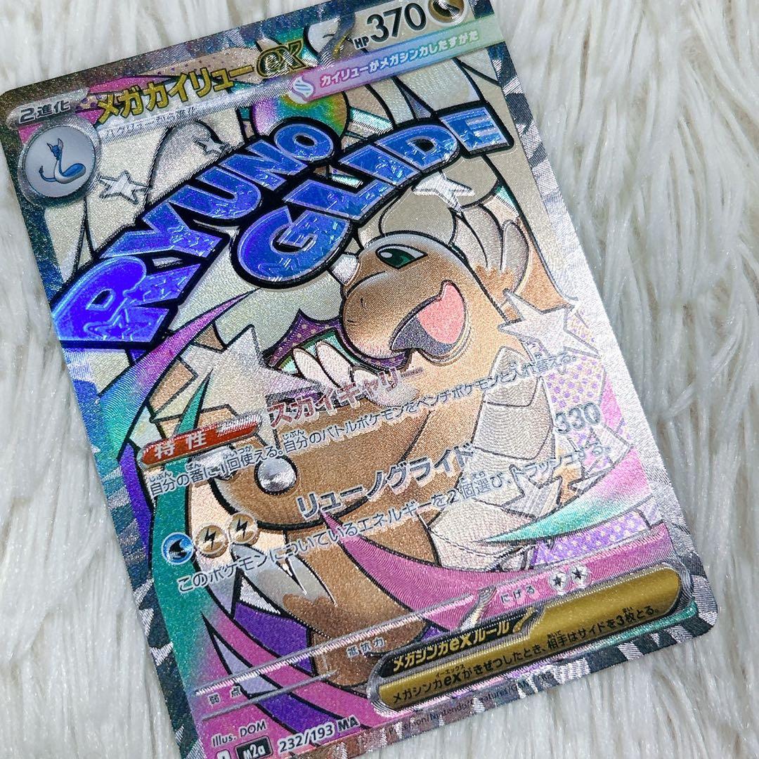 メガドリーム　リザードン　エラー品まとめ　中国語版エラー　箔押しエラー　魂抜け