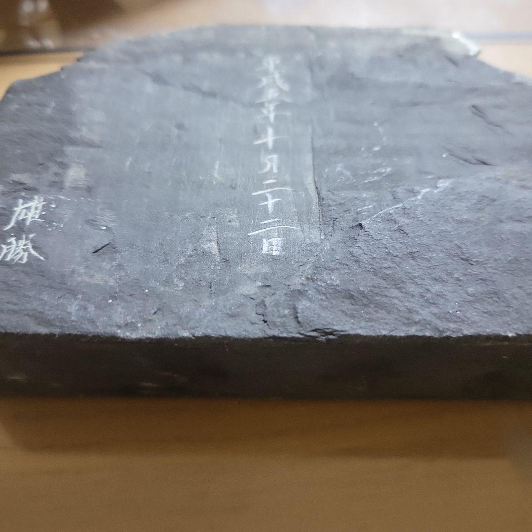 平安時代 魚彫刻 石