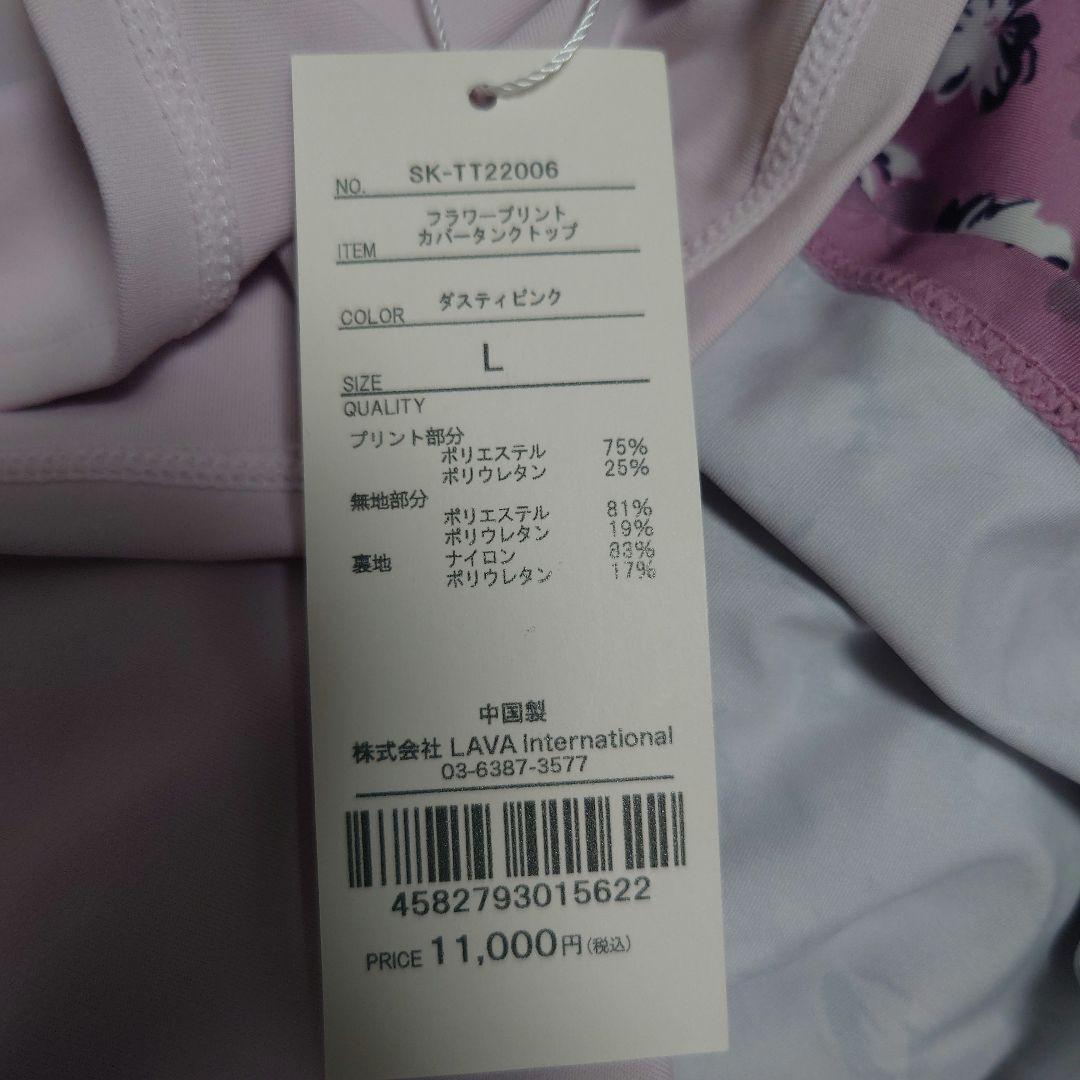 n*i様 SUKALA✨️ヨガウェアトップス　フラワープリントカバータンクトップ