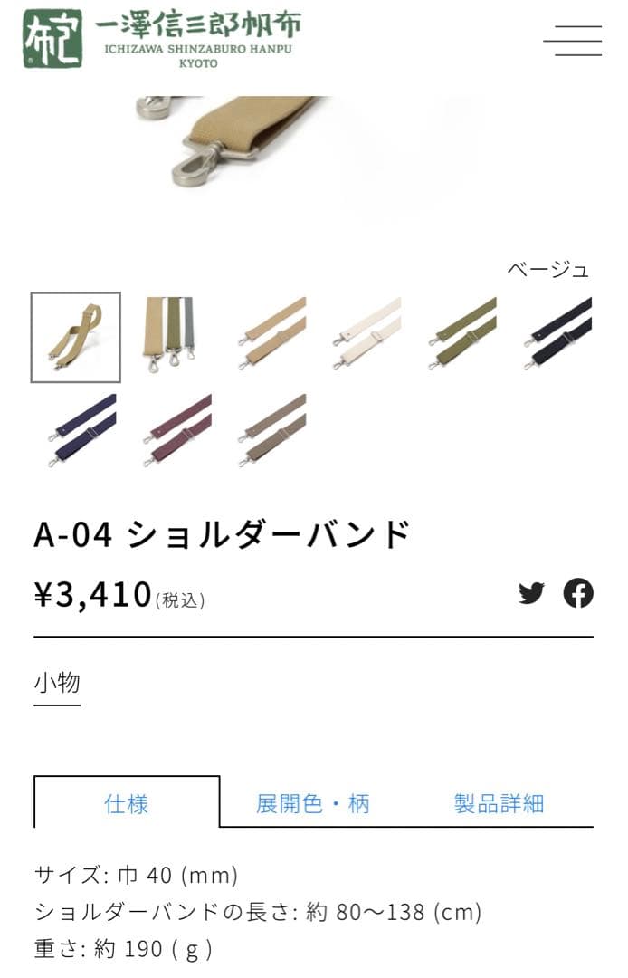 信三郎帆布　ビジネスバッグ　ボストンバッグ　ショルダーベルト