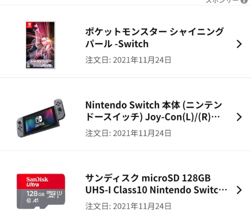 Nintendo Switch 本体 グレー 箱あり ソフト3本、ケース