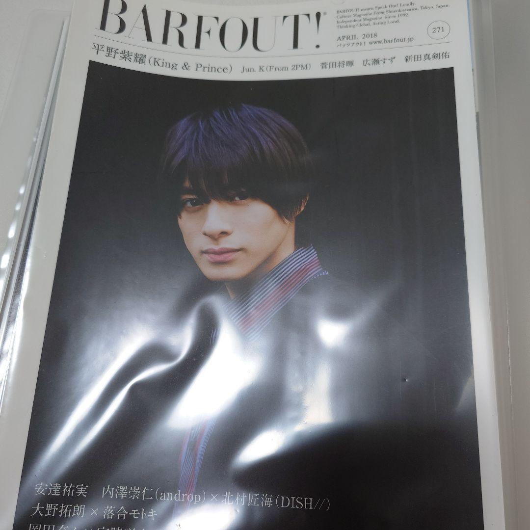 King & Prince　雑誌切り抜きまとめ売り