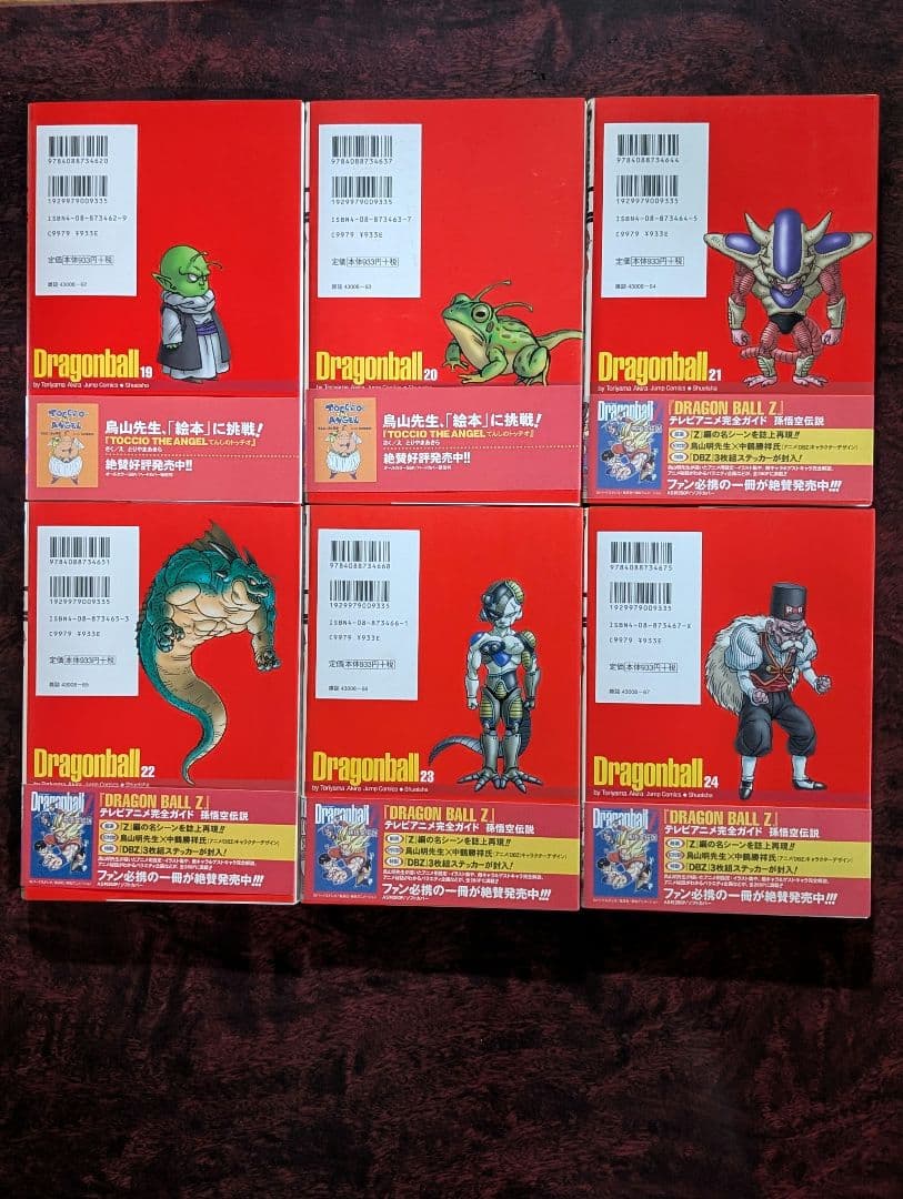 ドラゴンボール全巻　完全版　全巻初版　 帯　龍珠通信全てあり
