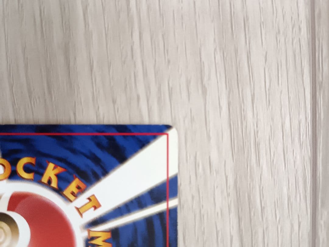 リザードン 第1弾拡張パック　かえんポケモン