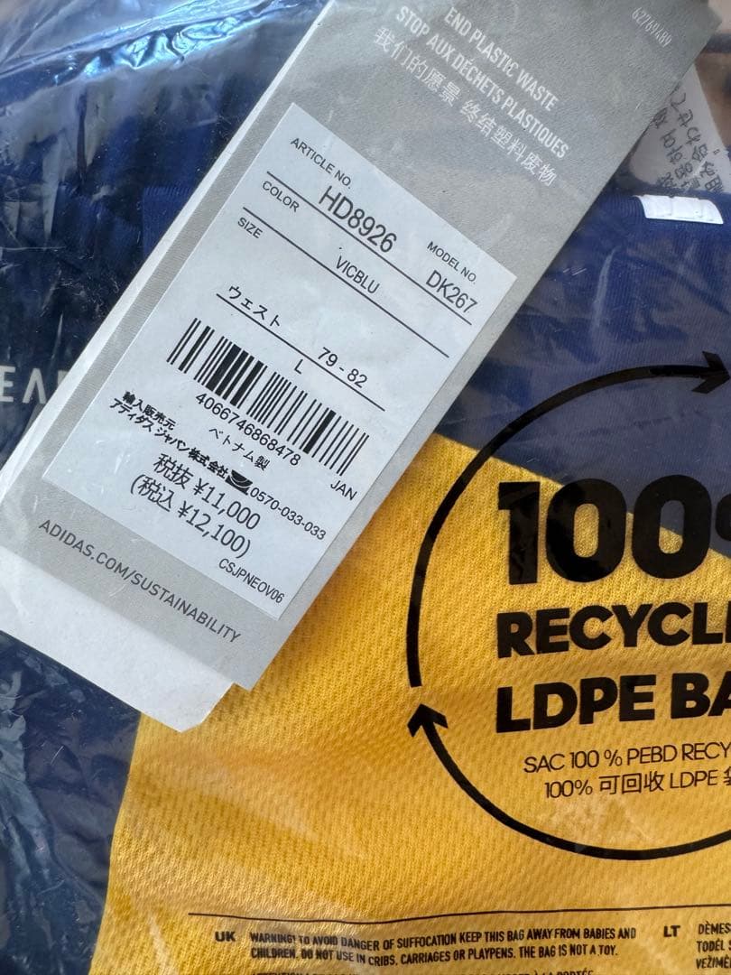 【新品】アディダス サッカー日本代表 ティロ 23 プロ 上下セット　Lサイズ