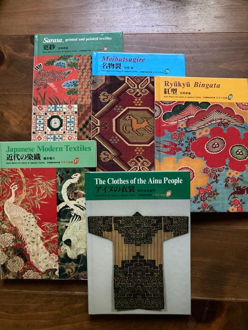 日本の染織 全20巻