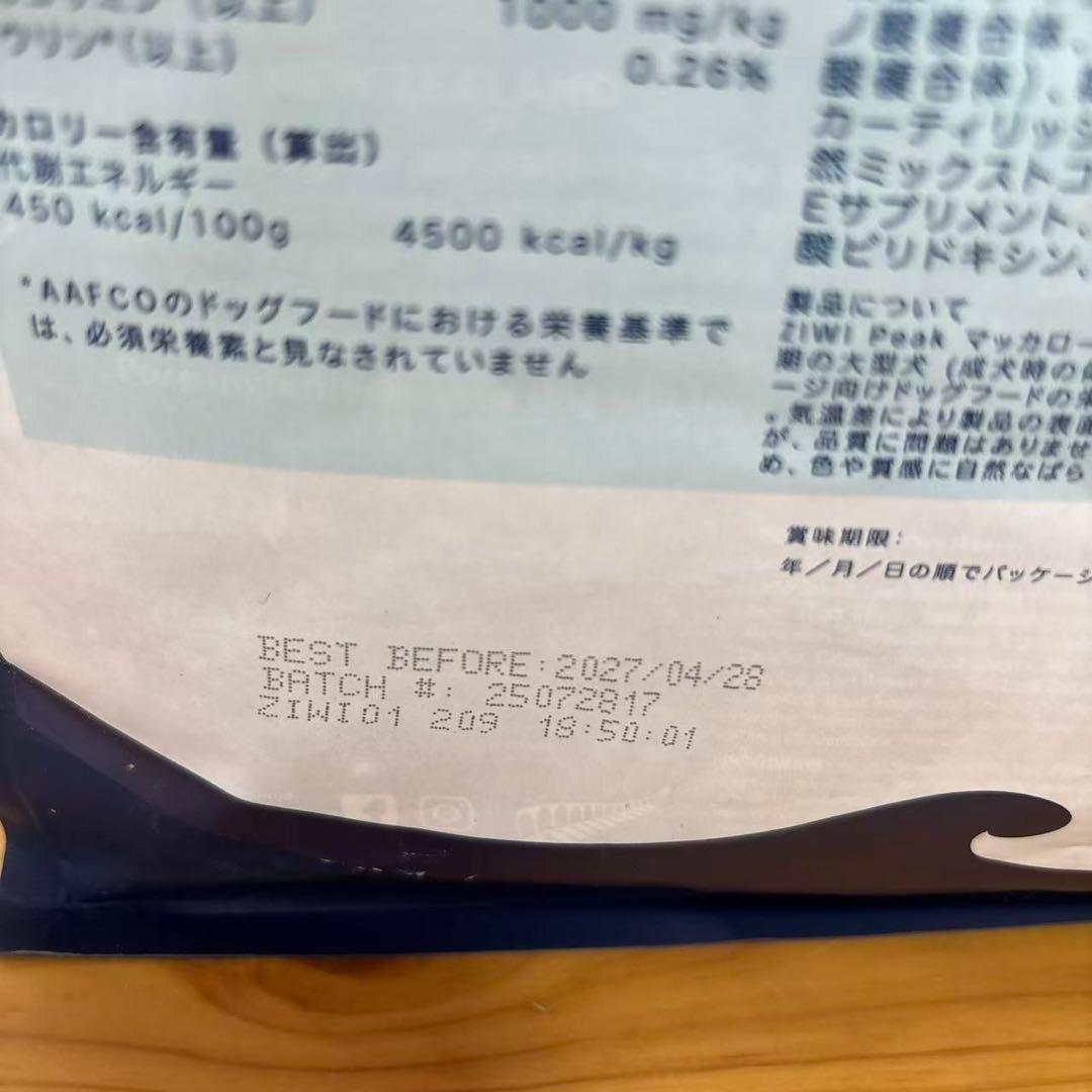 ZiwiPeak ジウィピーク ドッグフード マッカロー＆ラム 2.5kg