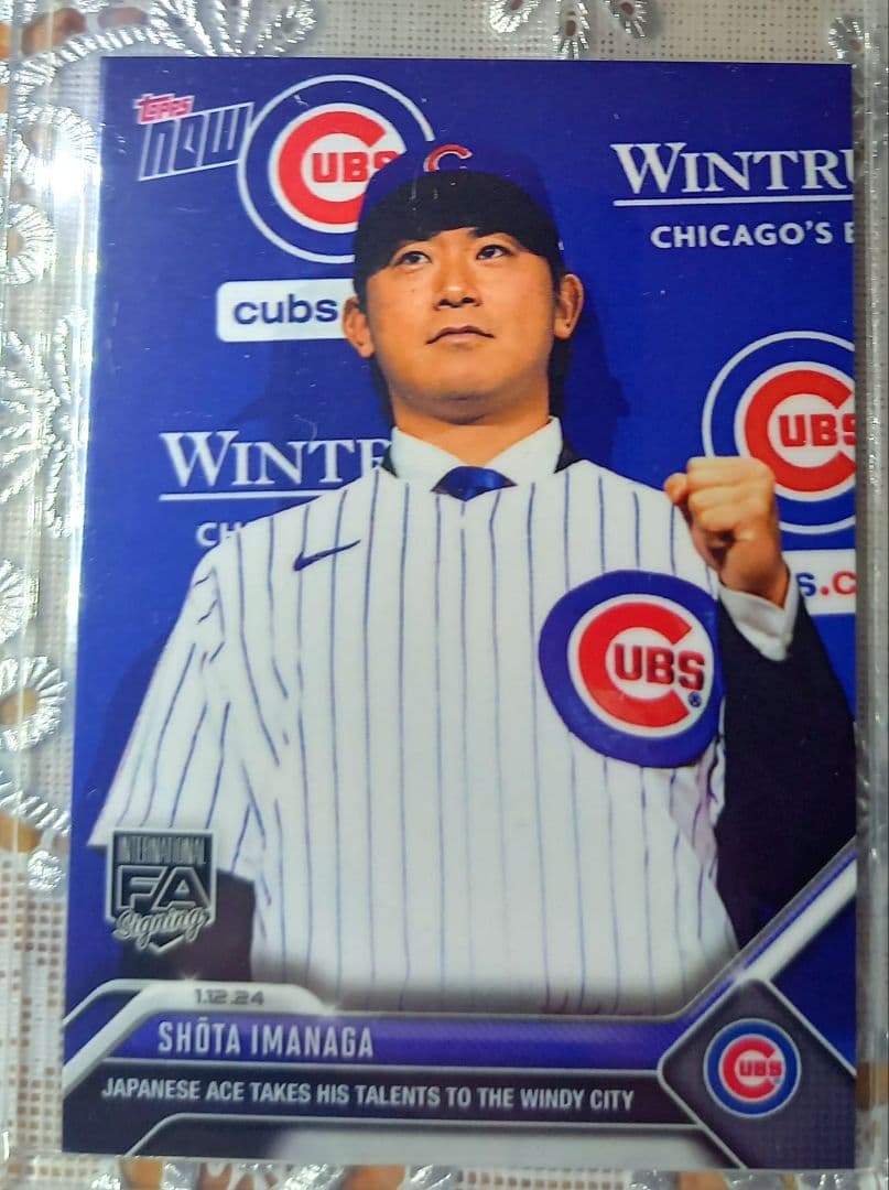 【最終価格】[証明書付]今永昇太　直筆サインボール・カード等5点セット