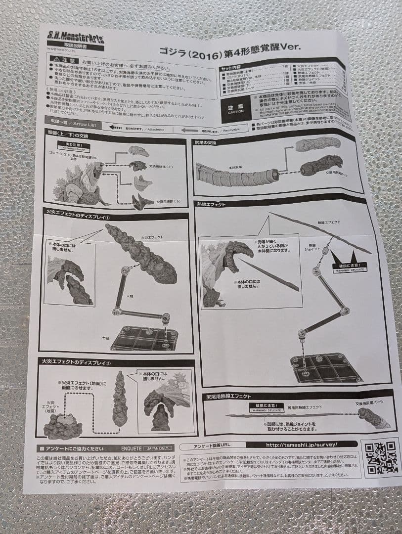 S.H.モンスターアーツ ゴジラ(2016)第4形態覚醒Ver.『シン・ゴジラ』
