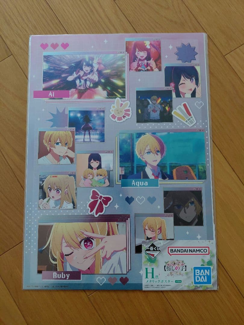 一番くじ　推しの子　A賞　ラストワン賞　E賞F賞G賞H賞I賞