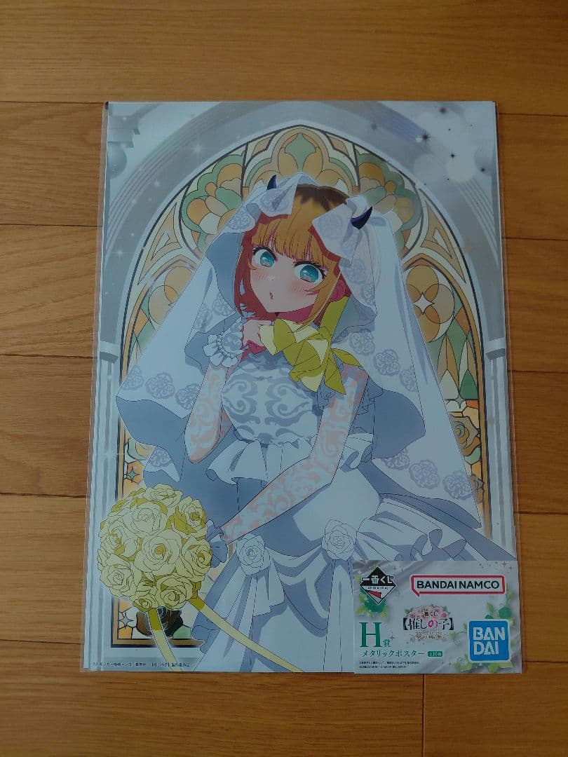 一番くじ　推しの子　A賞　ラストワン賞　E賞F賞G賞H賞I賞