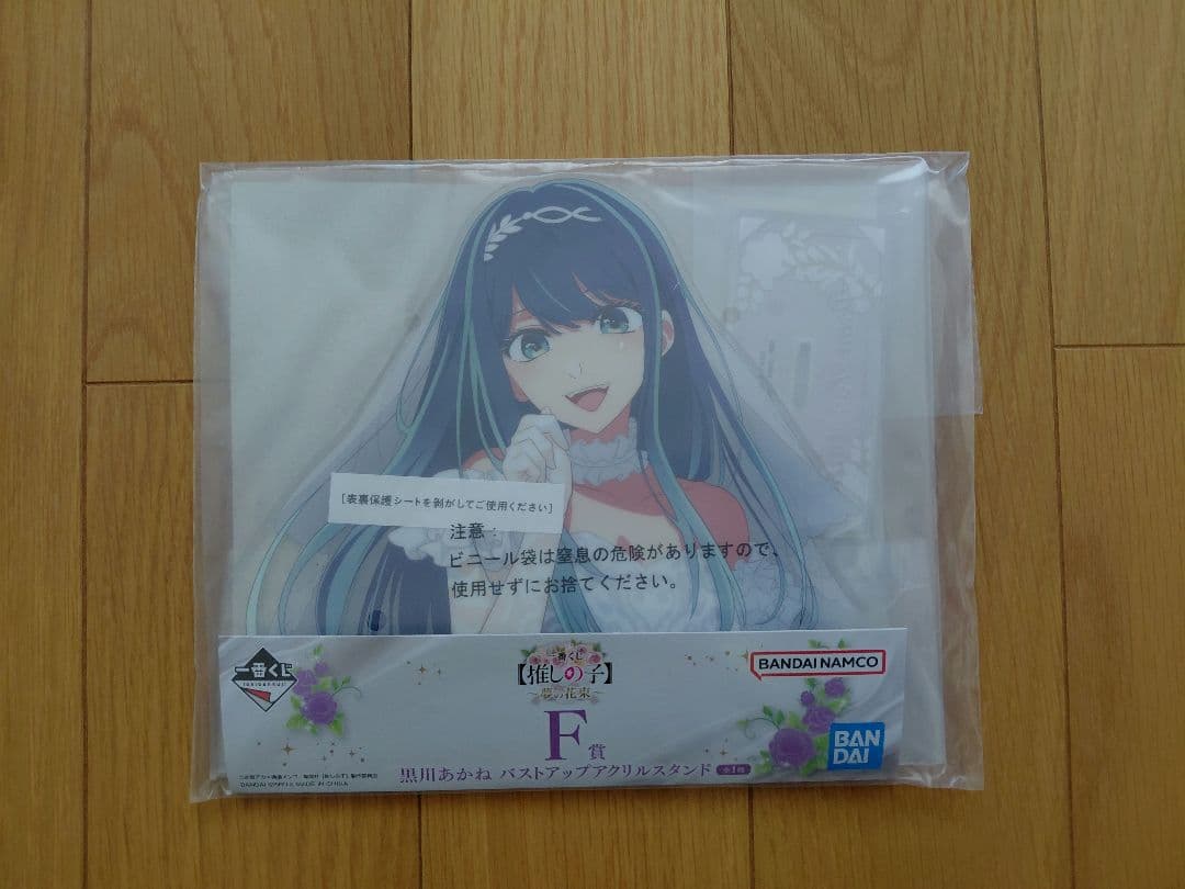 一番くじ　推しの子　A賞　ラストワン賞　E賞F賞G賞H賞I賞